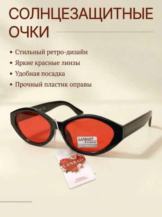 Женские солнцезащитные очки - 