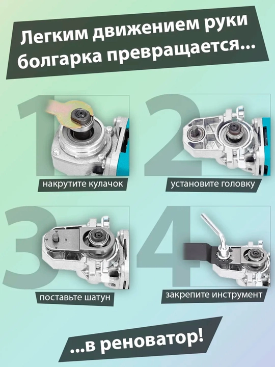 Burchakni maydalagich uchun ko'p funksiyali ta'mirlash moslamasi, M10