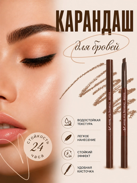 Professional qosh qalami – suvga chidamli Brow Pencil 24H - 