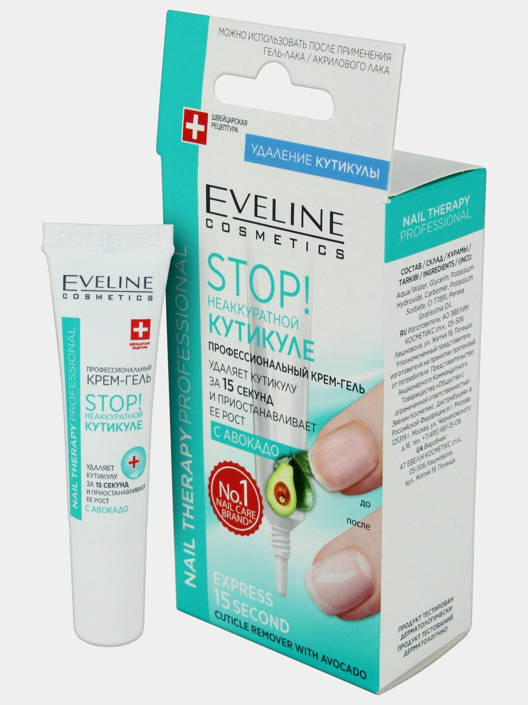 Крем-гель для кутикулы Eveline Nail Therapy Stop!, профессиональный, авокадо, 12 мл - 