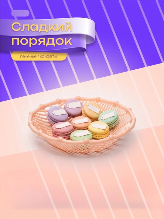 Sabzavot va mevalar uchun savatcha, sabzavotdon, mevalar uchun tarelka