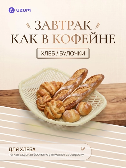 Sabzavot va mevalar uchun savatcha, sabzavotdon, mevalar uchun tarelka