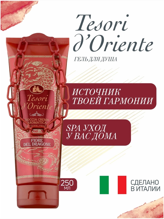 Dush uchun krem gel tesori d' oriente fiore del dragone ajdar guli 250 ml - 