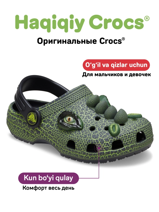 CROCS IAM Scary Dino Clog 211372-001, bolalar uchun