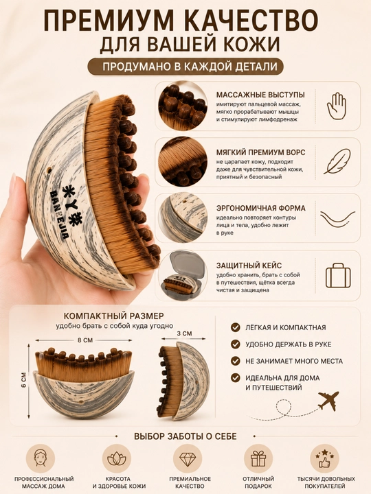 Massaj cho'tkasi, Yuz massajeri – lifting, gua sha va limfa drenaj effekti