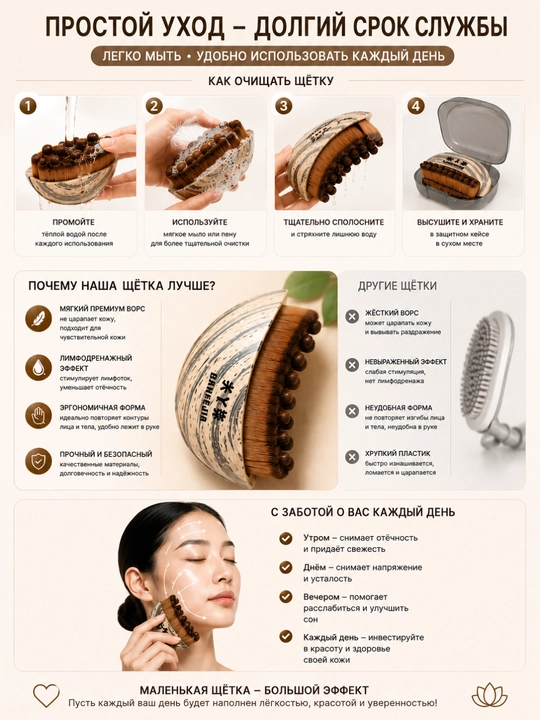 Massaj cho'tkasi, Yuz massajeri – lifting, gua sha va limfa drenaj effekti