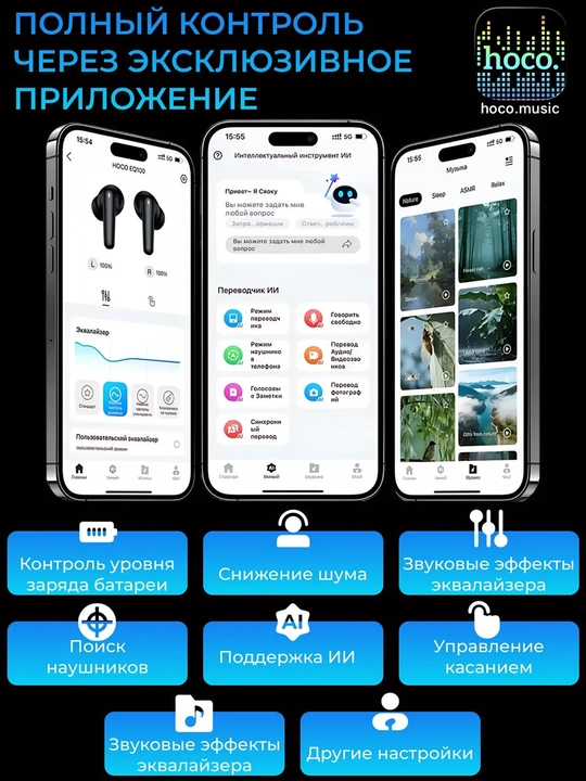 Simsiz HOCO EQ100 TWS quloqchinlari 134 tilga tarjima qilish, ANC, Bluetooth 5.4, aqlli sensorlar