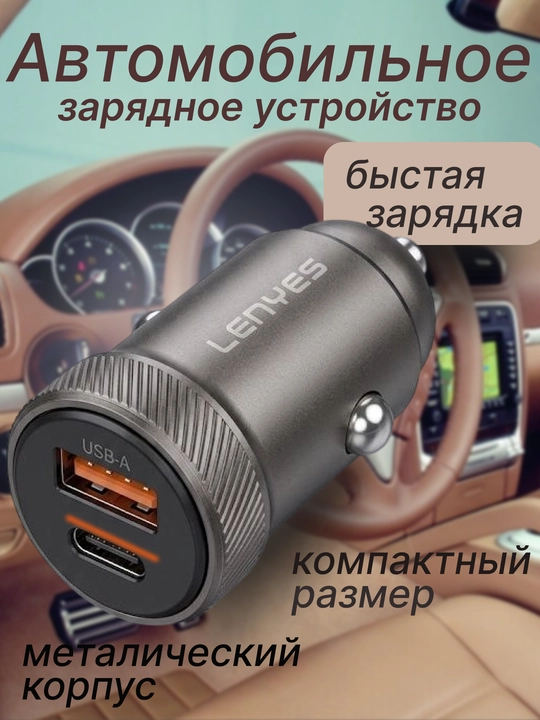 Lenyes avtomobil quvvatlagichi - 