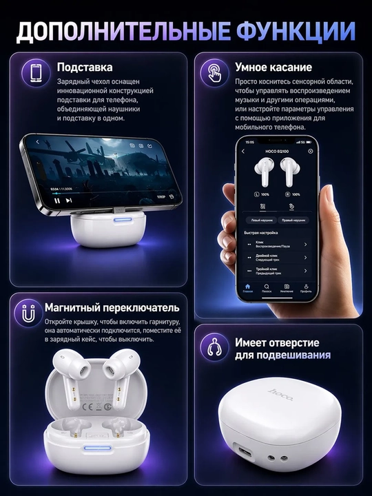 Simsiz HOCO EQ100 TWS quloqchinlari 134 tilga tarjima qilish, ANC, Bluetooth 5.4, aqlli sensorlar