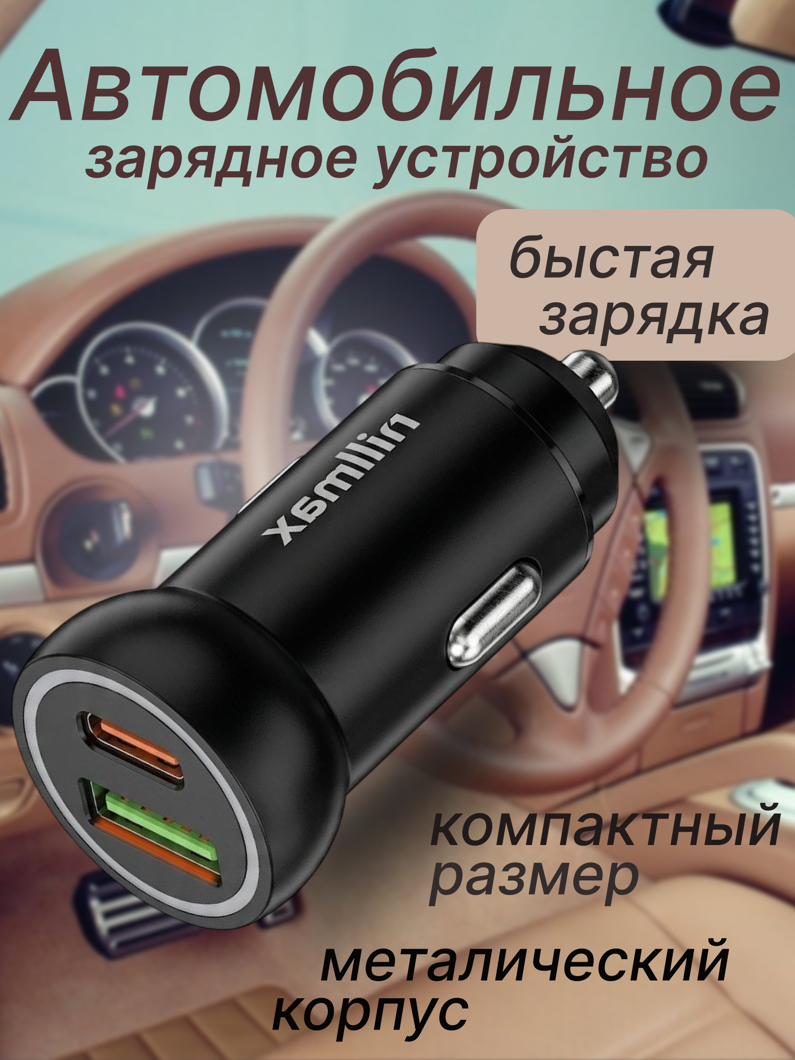 Nillmax avtomobil quvvatlagichi - 