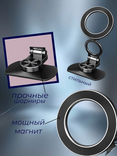Nillmax magnitli telefon ushlagichi
