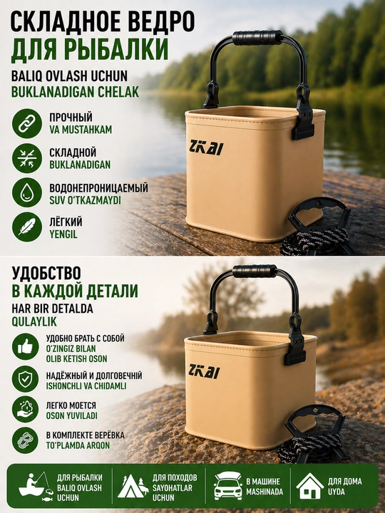 Buklanadigan EVA chelak 5/8/10/13 l baliq ovlash va dam olish uchun