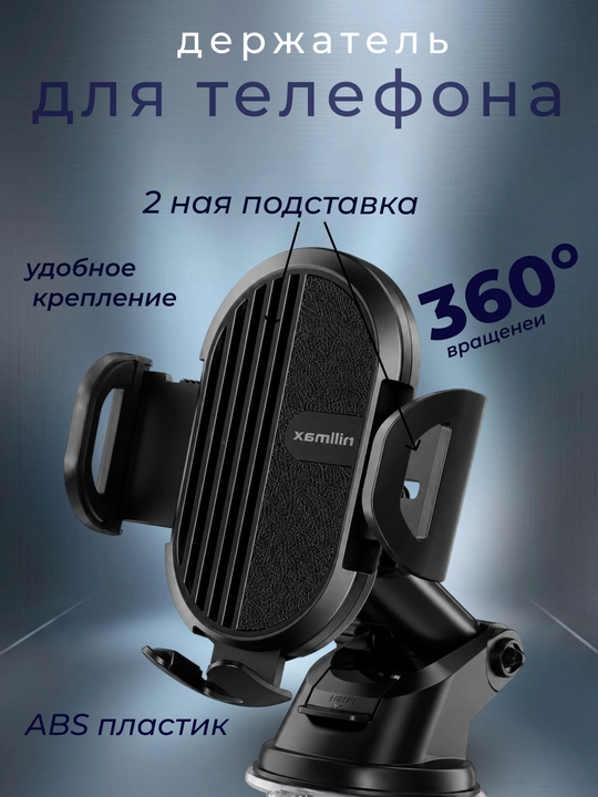Nillmax telefon ushlagich - 