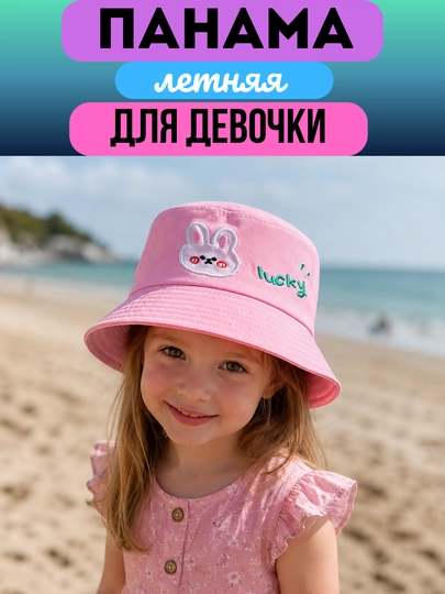 Панама детская для девочки, летняя кепка, хлопок, 2-5лет — РУБАШКИ-25191-КОРАЛЛ