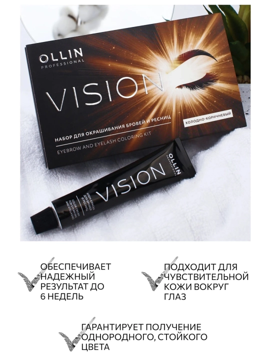 OLLIN Professional/ VISION НАБОР для окрашивания бровей и ресниц (Холодно-коричневый)