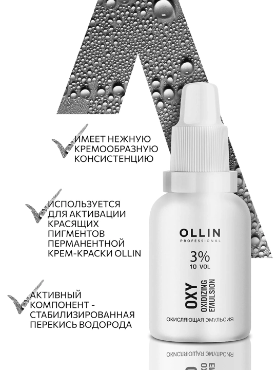 OLLIN Professional/ VISION НАБОР для окрашивания бровей и ресниц (Холодно-коричневый)