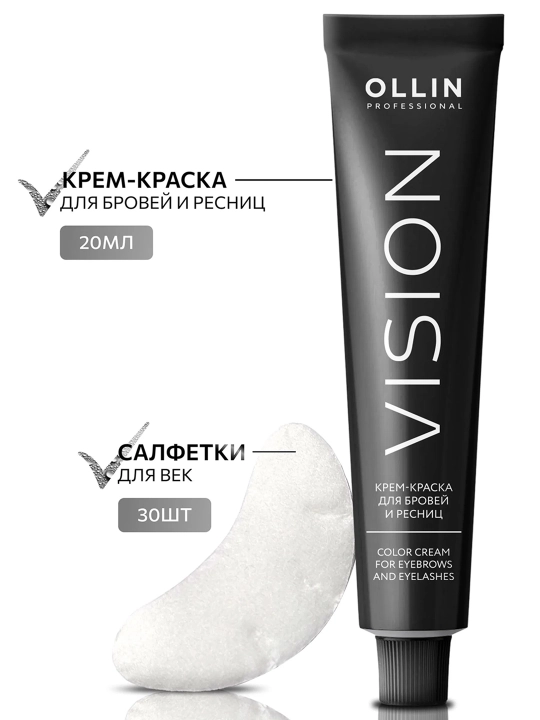 OLLIN Professional/ VISION НАБОР для окрашивания бровей и ресниц (Холодно-коричневый)