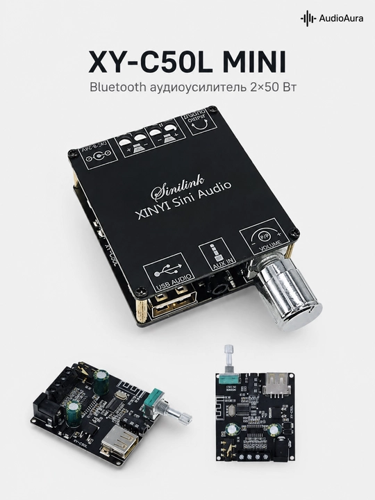 XY-C50L MINI 50Wx2 Bluetooth 5.0 аудио цифровой усилитель мощности стерео плата