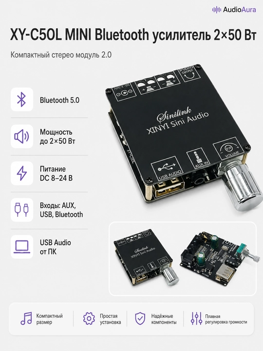 XY-C50L MINI 50Wx2 Bluetooth 5.0 аудио цифровой усилитель мощности стерео плата - 