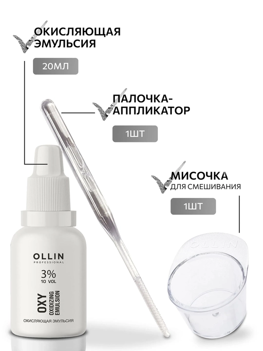 OLLIN Professional/ VISION НАБОР для окрашивания бровей и ресниц Коричневый
