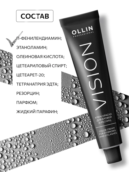 OLLIN Professional/ VISION НАБОР для окрашивания бровей и ресниц Коричневый
