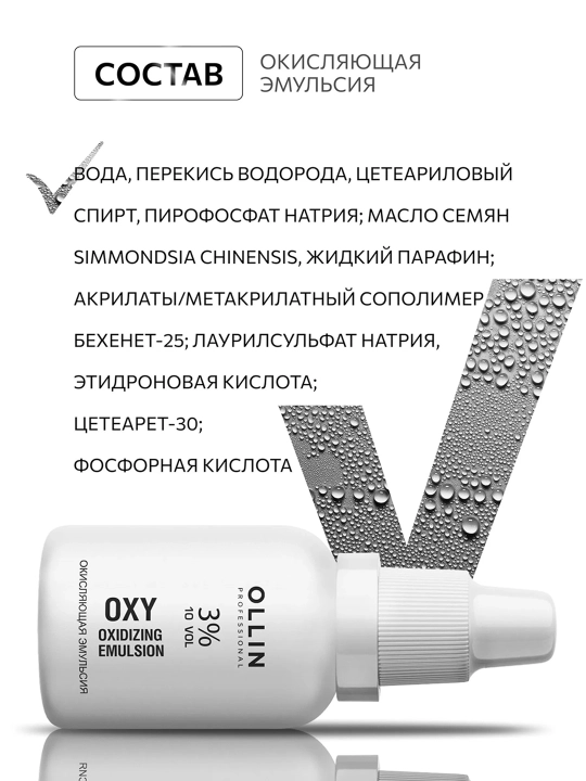 OLLIN Professional/ VISION НАБОР для окрашивания бровей и ресниц Коричневый
