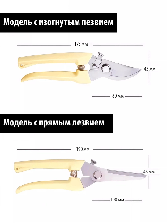 Садовый набор ножниц 2 шт, секатор, изогнутые и прямые ножницы, немецкое качество - 
