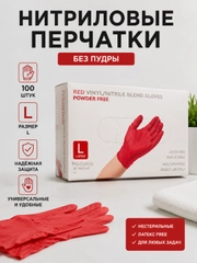 Красный