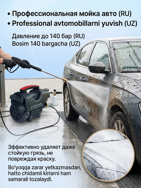 1800Vt/2200Vt yuqori bosimli avtomobil yuvish mashinasi
