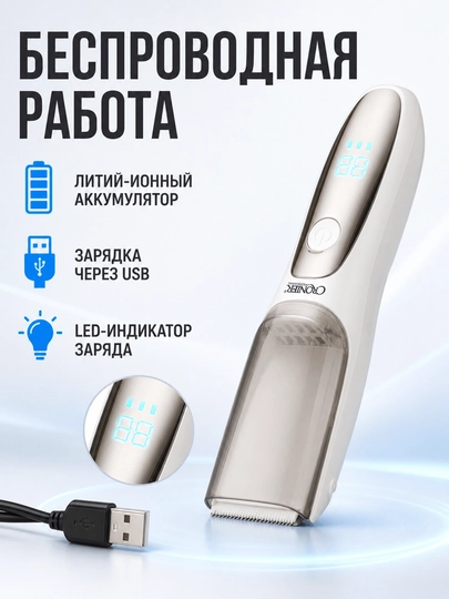 Машинка для стрижки детей
