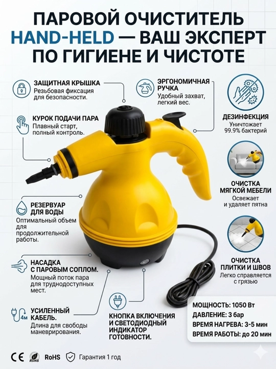 Портативный пароочиститель, многофункциональный парогенератор - 