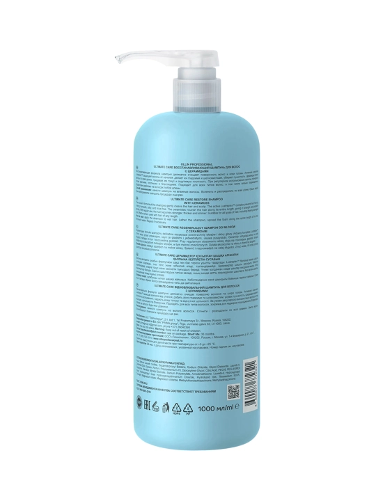 OLLIN Professional/ ULTIMATE CARE Восстанавливающий шампунь для волос с церамидами 1000мл
