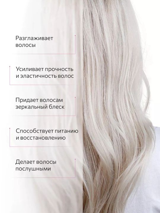 OLLIN Professional/ OLLIN PERFECT HAIR Маска-зеркало для волос 300 мл