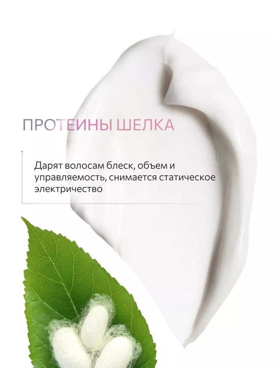 OLLIN Professional/ OLLIN PERFECT HAIR Маска-зеркало для волос 300 мл