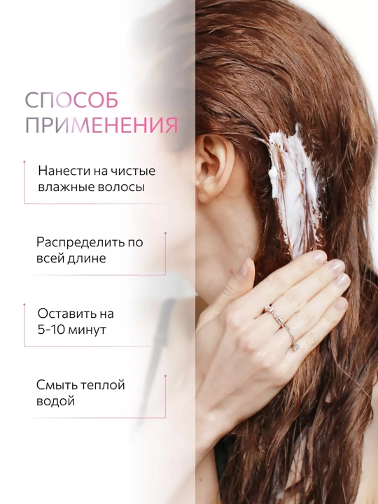 OLLIN Professional/ OLLIN PERFECT HAIR Маска-зеркало для волос 300 мл