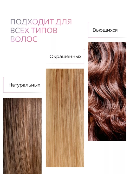 OLLIN Professional/ OLLIN PERFECT HAIR Маска-зеркало для волос 300 мл