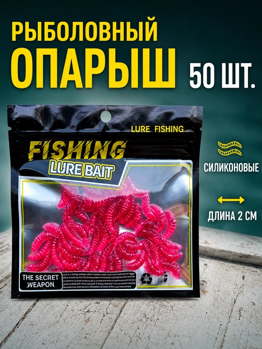 Опарыш силиконовый для рыбалки, искусственная наживка для карася и карпа