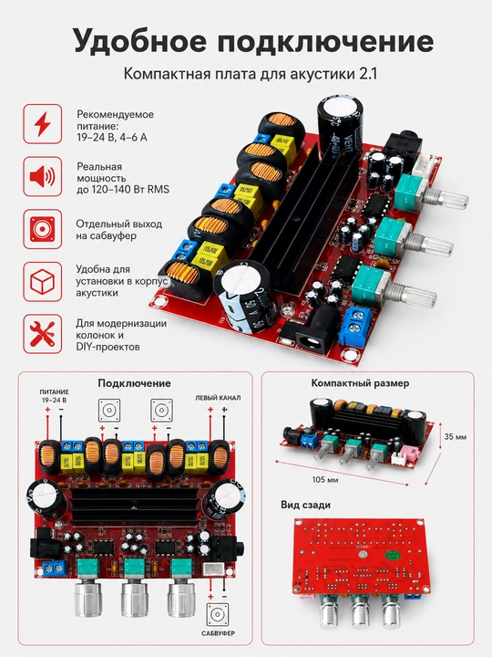 CS3835EO Аудиосистема 2.1: 2 × 60W стерео + 60W сабвуфер усилитель с выходом на сабвуфер