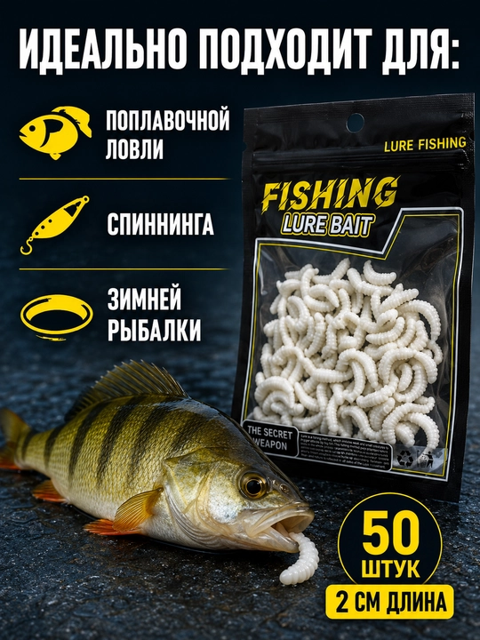 Опарыш силиконовый для рыбалки, искусственная наживка для карася и карпа
