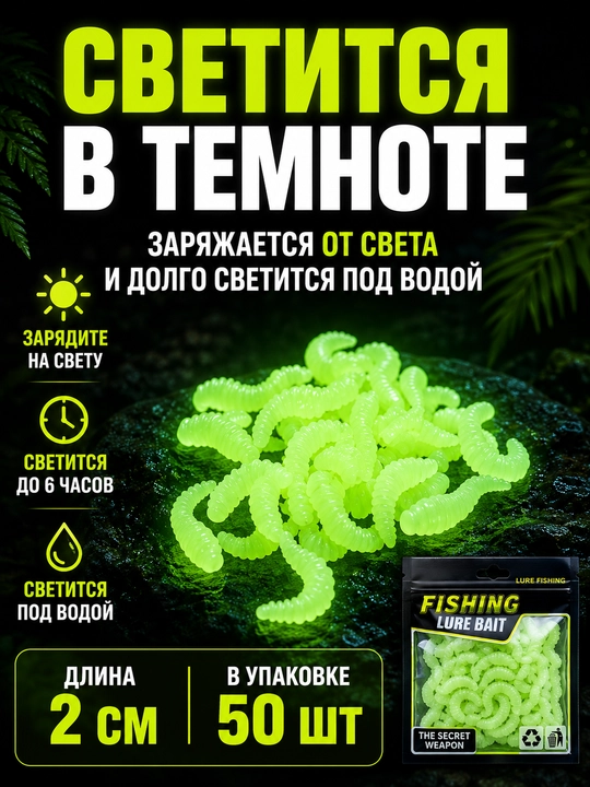 Опарыш силиконовый для рыбалки, искусственная наживка для карася и карпа