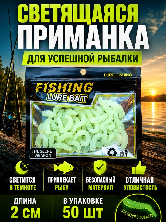Опарыш силиконовый для рыбалки, искусственная наживка для карася и карпа - 