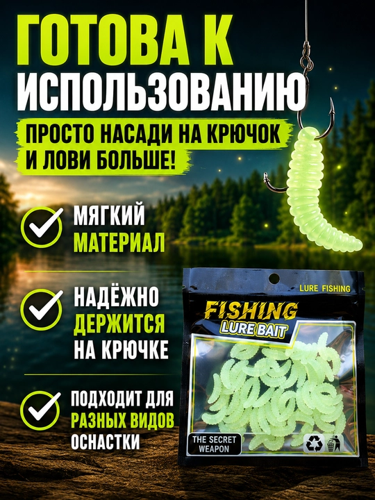 Опарыш силиконовый для рыбалки, искусственная наживка для карася и карпа
