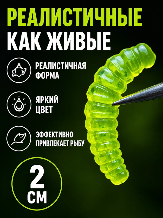 Опарыш силиконовый для рыбалки, искусственная наживка для карася и карпа