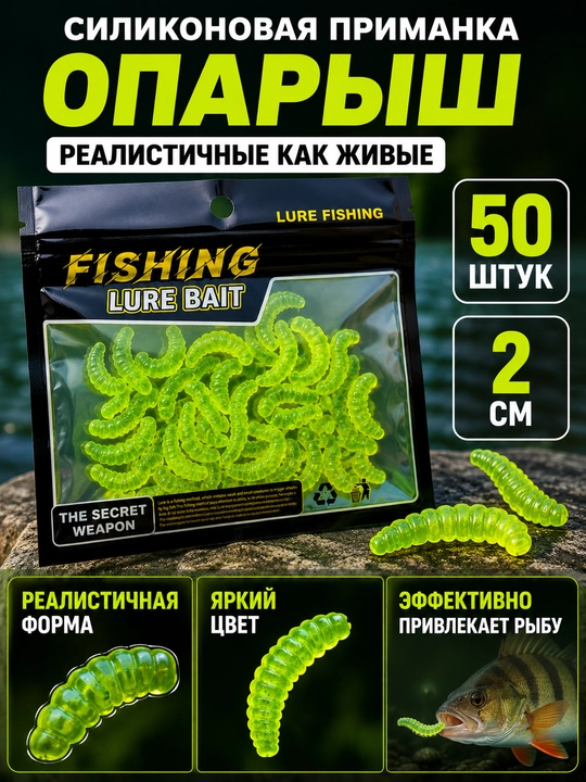 Опарыш силиконовый для рыбалки, искусственная наживка для карася и карпа