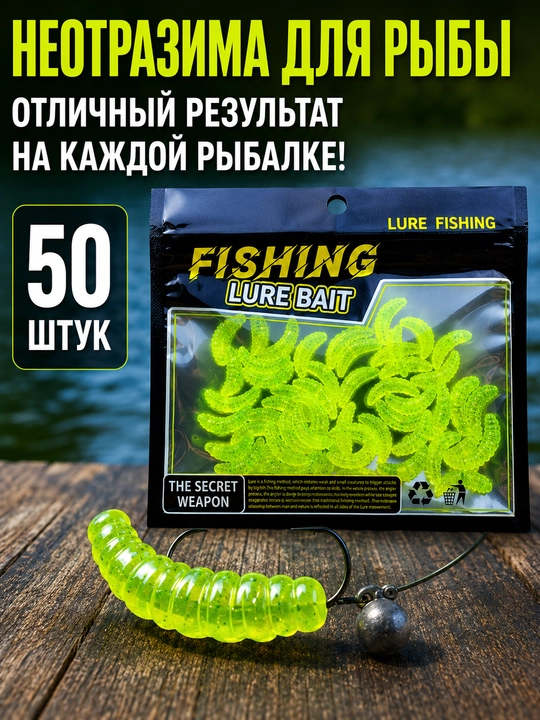 Опарыш силиконовый для рыбалки, искусственная наживка для карася и карпа