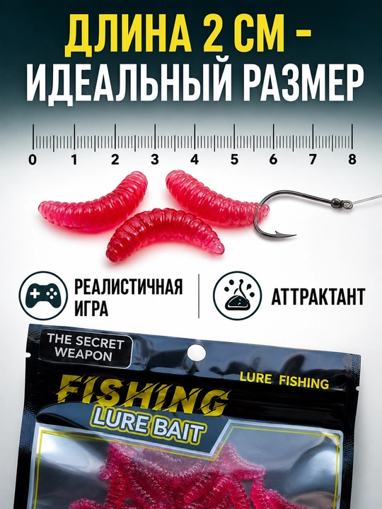 Опарыш силиконовый для рыбалки, искусственная наживка для карася и карпа