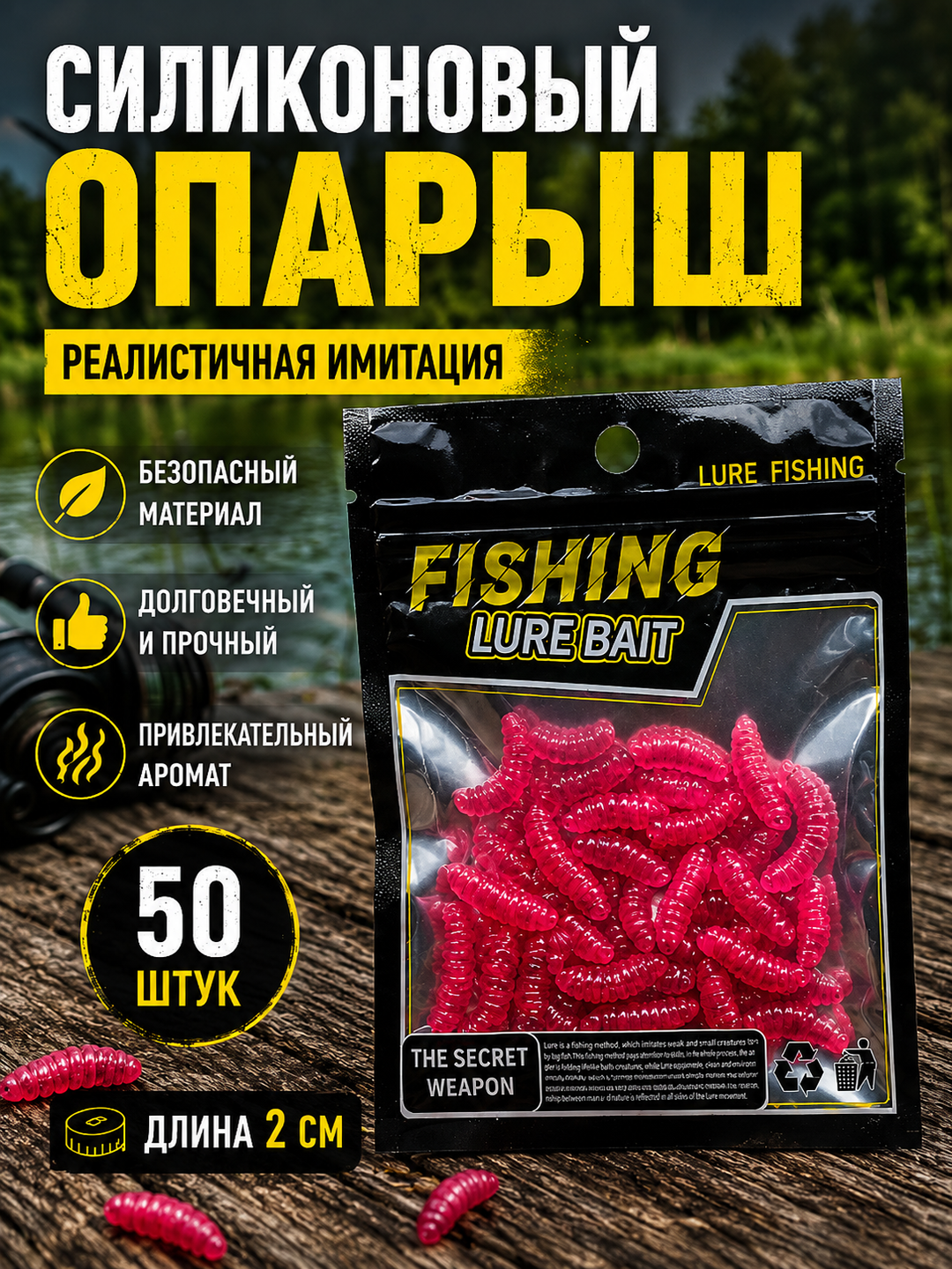 Опарыш силиконовый для рыбалки, искусственная наживка для карася и карпа