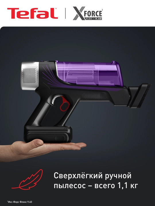 Simsiz changyutgich Tefal X-Force Flex 9.60 Allergy TY2038WO