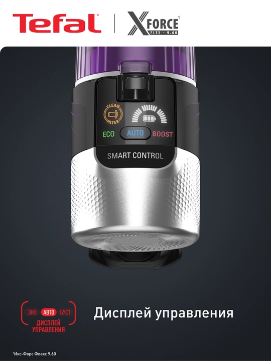 Simsiz changyutgich Tefal X-Force Flex 9.60 Allergy TY2038WO