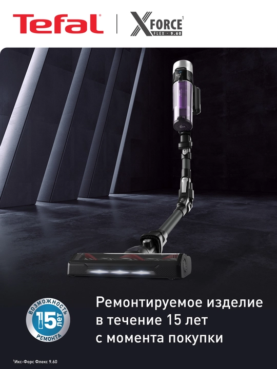 Simsiz changyutgich Tefal X-Force Flex 9.60 Allergy TY2038WO